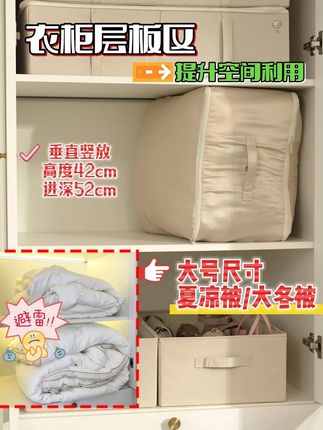 进深52cm层板区收被子,就用这个大号压缩袋,竖放空间不浪费 #羽绒被压缩袋 #被子收纳袋大容量 #被子收纳袋 #压缩袋收纳 #衣柜整理小窍门