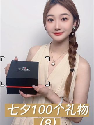 #七夕礼物  #天梭海星系列 无人问津的港口终会开满鲜花,只要耐得住寂寞,就一定能等来属于自己的绽放时刻。#瑞士表 #天梭