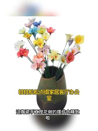 家里缺绿植?这仿真花包邮到家,客厅瞬间生机勃勃! 喜欢小物件的朋友别错过啦~还有运费险哦~#仿真花 #摆件 #装饰 #陶瓷