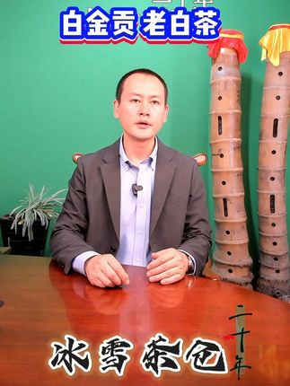古树白茶,一口回甘,花香满溢,送礼自饮两相宜! 茶叶是越存越好喝!这款高品质好物值得入手!#夏天来点“凉快”美食#这个暑假一起去趟西安吧#贵州清汤火锅也太适合减脂人了#用鲜花做出来的茶是什么样的#这个暑假来苏州吧