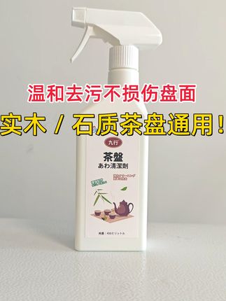 茶桌焕新!一抹即净,告别顽固污渍 家里有这种茶具、茶台的一定要试试这款清洁好物!轻松搞定污渍难题!#强烈推荐#清洁神器#生活好帮手#家居清洁#清洁好物