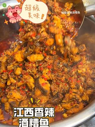 晚上加班饿到哭?江西香辣酒糟鱼来救急! #带外国人吃遍贵阳美食