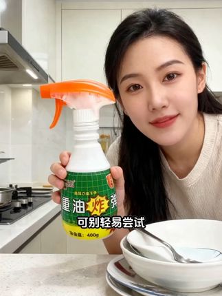 厨房油污多?这款清洁剂轻松搞定! 家里厨房油污难清理?这款清洁好物轻松搞定!#好物推荐🔥#厨房好物#生活好帮手#污渍轻松去除#清洁神器