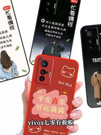 摔了也不怕!vivo X70新硅胶壳全包防摔保护神 这款手机壳颜值高、质量好!快来看看吧~#会跳舞的手机壳还是太权威了