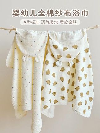 宝宝洗澡不再怕冷,一秒变身温暖小天使! #浴巾 #包巾 #婴幼儿用品 #吸湿透气 #全棉纱布