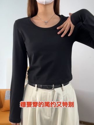 #秋季穿搭 #显瘦穿搭 #长袖t恤 #打底衫 #面料柔软舒适