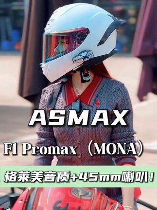 跑山回头率爆表!ASAMX 耳机颜值抗打,音质清, 风里骑行超吸睛 #骑行潮品