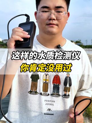 养鱼必备神器!轻松检测水质溶氧量 养鱼总担心水体问题?这款设备能精准监测多种指标!