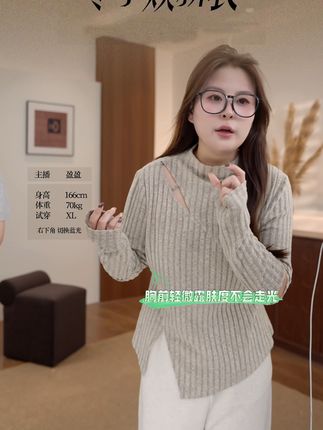 大码女生也能穿出好身材!针织打底衫显瘦神器 !#大码女装 #针织衫 #显瘦遮肉 #百搭上衣 #秋日毛衣之宽松遮肉版