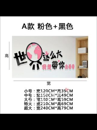 旅行社门店墙面装饰旅游公司文化墙贴办公室前台网红酒店民宿布置