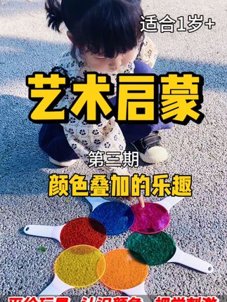 宝宝也能玩的光的魔术师实验玩具! 孩子对颜色好奇?这套玩具能让孩子了解色彩原理!#益智玩具#让孩子远离手机#专注力培养#科学小实验#开学我又有招了