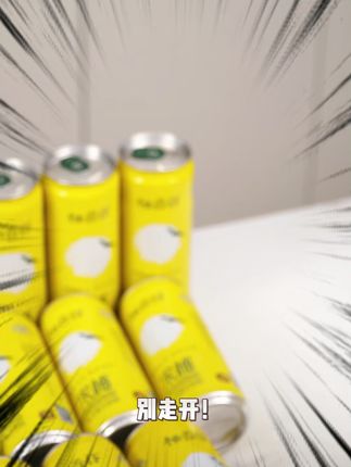 夏日解腻神器!宋柚汁一口清爽无负担 宋柚汁真的很好喝!不加糖、不添加任何防腐剂,很爽口,淡淡的柚子香,口感非常好。#夏天来点“凉快”美食#被王源广州vlog馋哭了#贵州究竟有多少好吃的城市#0成本自制冷饮冰杯#懒人福音之万物冻着吃