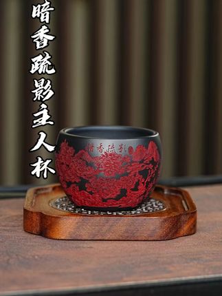 宜兴原矿紫砂石黄全手工刻绘暗香疏影主人杯,喜欢的可以来我们直播间下单,所见即所得,无忧售后#原矿紫砂 #全手工制作 #紫砂壶 #主人杯 #好物推荐🔥