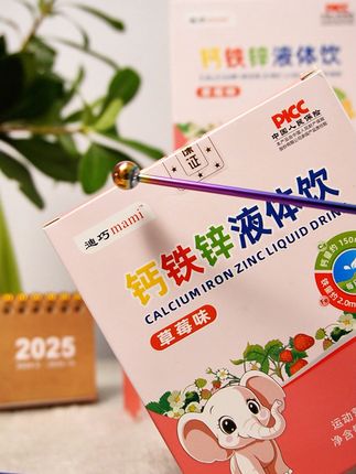 宝宝缺钙铁锌?这款小蓝条轻松解决,还能免费退哦! 孩子缺钙补什么?这款好物有运费险!买回去试一试吧~#自制6种宝宝辅食果泥#你的中秋团圆搭子前来报到