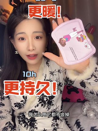 暖贴这种东西,天冷或者姨妈期你往肚子上一贴贼舒服! #暖身贴 #热敷贴 #暖肚贴 #姨妈期 #秋天的第一片暖宝贴
