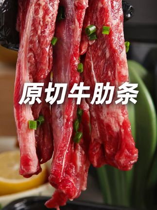 鲜嫩多汁的鲁西黄牛牛肋条你吃过吗? #美食 #鲜牛肉 #牛肉 #牛肋条