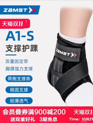 打球再也不怕扭伤!专业护踝守护你的每一步