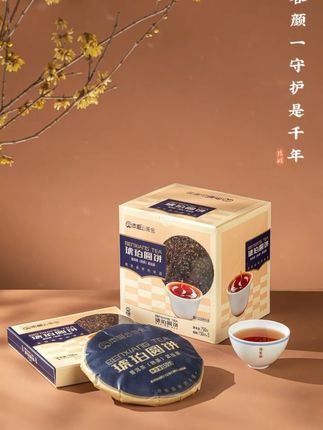 熬夜必备!琥珀圆饼普洱茶,唤醒你的第二天活力! 普洱茶越陈越香!这款茶叶口感醇厚顺滑、回甘生津,值得入手!