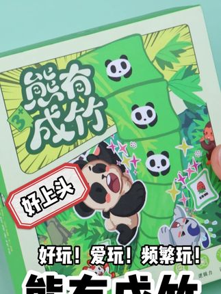 超好玩桌游!让孩子边玩边学反应力策略战! 孩子总爱玩手机?试试这款益智玩具!#亲子桌游 #益智玩具 #益智桌游 #早教玩具 #早教玩具玩起来