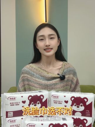 告别粗糙肌肤,柔嫩触感一擦即现! 家里有老人小孩的一定要囤起来!这款洗脸巾干净又柔软,大人孩子都爱用!#纸巾#洗脸巾#棉柔巾#一次性洗脸巾#干湿两用