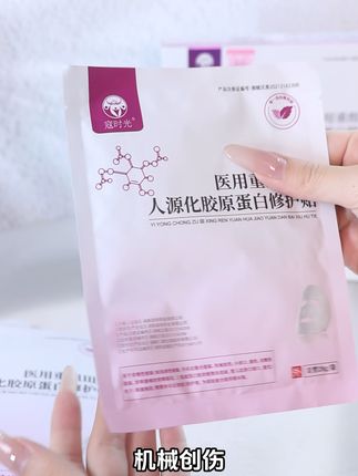 肌肤受损?这款修复贴让你重获光滑! 皮肤干燥起皮、有小裂口?试试这款胶原蛋白敷料!