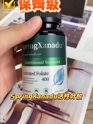 不止孕妇需要吃,中老年人更需要补充叶酸,小颗粒好吞服 #叶酸 #中老年叶酸 #叶酸代谢 #活性叶酸