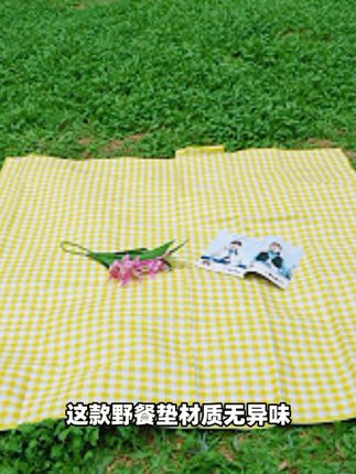 野餐必备!防水防潮垫,收纳超轻松 厌倦了野餐垫湿漉漉、脏兮兮?这款野餐垫材质无异味,防水防潮阻隔湿气,污渍一甩就干净!织带包边抗磨耐用,魔术贴折叠收纳秒搞定,手提设计携带超方便。多色尺寸可选,公园小聚或郊外野餐都完美适配。点击小黄车,升级你的户外体验!#野餐装备 #户外神器 #野餐垫推荐 #好物分享 #抖音带你去看演唱会