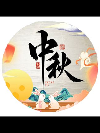 古风灯笼diy手绘中秋素材来咯,点亮团圆夜! 还在愁中秋手绘古风灯笼没灵感?这些素材直接帮你开挂!古典诗词、吉祥纹样…… 超多古风元素素材任选,不管是画只玉兔捣药,还是写句中秋诗词,都能让你的灯笼瞬间充满古韵。素材风格适配各种手绘技法,新手也能轻松驾驭,画完挂在家里是绝美的中秋装饰,提着去逛灯会更是汉服出街的绝佳搭配。快收藏这些素材,动手创作属于你的古风手作灯笼,成品记得来评论区秀一波,看看谁的灯笼最有古韵!~#中秋节 #中秋节手工灯笼 #中秋灯笼 #中秋 #手工diy