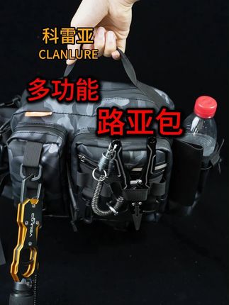 让作钓少点顾虑:爆改路亚包,耐磨抗造,一包即出发 #路亚 #路亚包 #路亚装备 #渔具包 #钓鱼装备