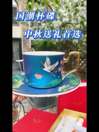 中秋赠礼选它,新中式雅致感拉满! 今天下午五点半开始拍!拍一单发两件!包邮到家!还有运费险!!!#杯子控#陶瓷餐具#杯子#家居好物#喜欢家里每一处温馨角落
