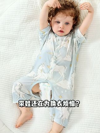 天气越来越热了,该给宝宝准备一件这样的连体衣啦~ 既能护住宝宝小肚皮不着凉,换尿布又快又方便,每天带娃都轻松不少。#宝宝开档连体衣 #宝宝好物推荐