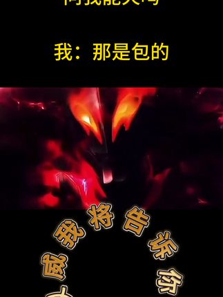 老板问我能火吗?那肯定是包的!官方号终于到手了,也是给大家整个活#00后剪辑师 #iqoo13 #钢化膜 #手机配件