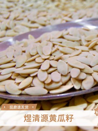 黄瓜籽现拍现磨 纯籽无添加 无添加#天然植物钙 黄瓜籽粉我们更专业,下单有优惠