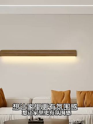 简约壁灯照亮你的家,不喜欢也能免费退! 今天下午五点半开始有活动了!下单就送运费险!可以放心拍!#壁灯#灯具搭配#氛围灯#简约大气#家里普通一平方美学就不普通