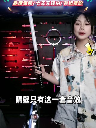 你家少爷第一眼就爱上的光剑 #光剑 #达米恩光剑 #发光玩具 