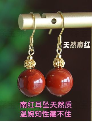 天然南红耳坠,气质提升不止一点点! 划走这条的你会后悔!我刚收到这对耳坠,简直被惊艳到了,宝石质感超级强,18K金镶嵌,做工精细到挑不出毛病。你知道吗,我之前买过很多耳坠,不是褪色就是质感差,但这对完全不用担心,商家承诺365天质量保证和售后服务,戴了一周还和新的一样。它的设计很百搭,适合各种场合,戴上立马提升气质。姐妹们,如果你在找一款不褪色、质感在线的耳坠,这对真的可以无脑入!我已经安利给身边的好几个朋友了,她们都夸我眼光好。相信我,入手不亏!#南红 #高级的美一定是独立与优雅 #时尚代表 #新中式国风 #好物分享