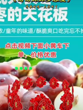 脆甜多汁!天水花牛苹果一口咬下满嘴香 !感谢大家的支持与信任!#新鲜应季水果 #优质农产品 #苹果 #脆甜多汁 #秋天的乡村生活别有一番风味