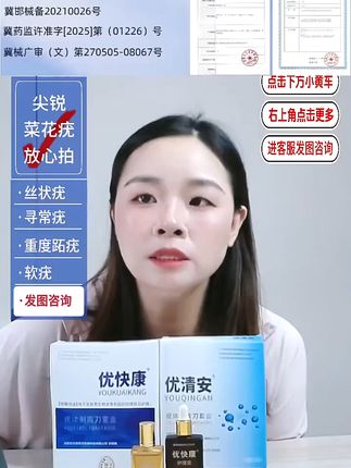 告别尴尬湿疣,轻松拥有健康私处! 皮肤上长了小肉粒?试试这款神器!#丝状疣#脖子上的小肉粒#肉刺瘊子肉粒怎么祛除#尖锐湿you#扁平疣