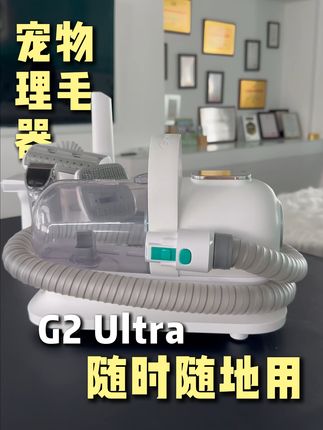 #科学养宠攻略 #宠物美容#毛妈妈宠物理毛器