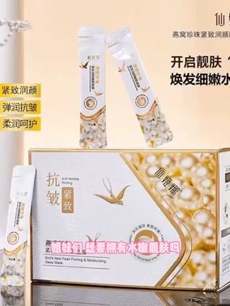 熬夜救星!敷上面膜秒变水光肌,还不怕买错可免费退哦~ 这个面膜真的好用!我用了三个月了,皮肤状态稳定。现在有运费险,不好用也可以退哦~#好物推荐#面膜#睡眠面膜#面膜推荐#秋天的情绪价值是好皮肤给的