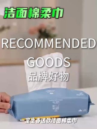 告别粗糙!柔软洗脸巾,全家人都爱的护肤神器 家里有娃的一定要囤起来!这款棉柔巾柔软细腻、吸水性好,宝宝擦脸也不红不疼。#强烈推荐#生活用纸#洗脸巾#一次性洗脸巾#棉柔巾