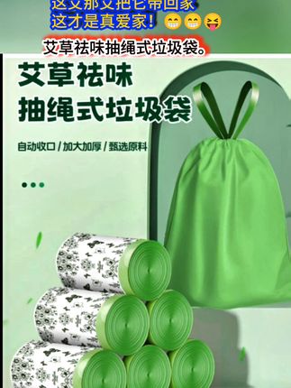 厨房垃圾袋太薄?试试这款加厚防漏神器! 家里垃圾桶总臭气熏天?试试这款香味垃圾袋!#厨房好物#居家好物#收纳整理#加大加厚垃圾袋#这收纳盒给我看得一愣一愣的