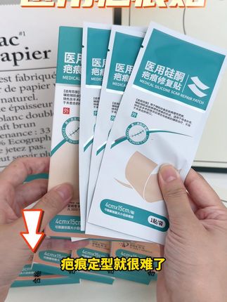 但凡早一点知道这个,也不至于困扰这么多年!!#疤痕 #疤痕体质 #疤痕遮盖 #疤痕体 #疤痕妊娠