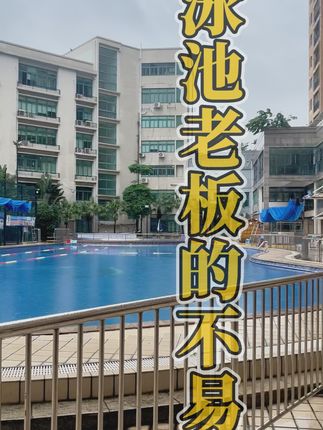 游泳池水质监测神器!有问题随时退换无压力 今天下午两点到四点半有活动!下单即送运费险,不满意可退!#游泳#夏日度假必备好物#泳池水处理#游泳池#夏日度假必备好物