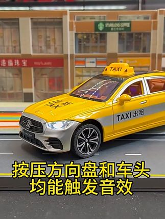 加大版的出租车你,见过吗 #出租车玩具视频 #男孩子的快乐很简单 #儿童玩具视频 #过家家儿童玩具