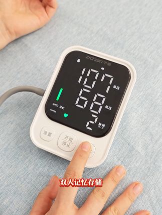 听我说!血压计要买精准的!360°臂带,医院同款靠谱!  #血压计 #电子血压计 #血压  #测血压  #三高