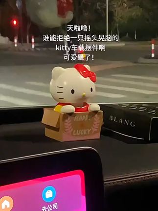 可爱kt猫车载太阳能摆件 #家居好物 #摆件 #车载摆件 #车载好物