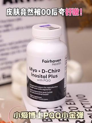 熬夜党必备!提升精力,守护美丽秘诀 年龄增长皮肤状态变差?这款营养补充剂帮你改善!#好物推荐🔥#好物推荐#女生必备#强烈推荐#维生素b族