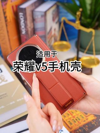 荣耀v5手机壳真皮手机壳,不是吹,全包保护防摔防刮,真皮亲肤手感,独家腕带设计还能当支架