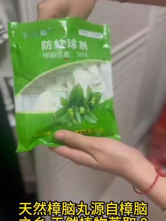 告别衣柜烦恼,天然樟脑丸轻松防虫防霉! 家里衣服容易受潮发霉生虫?试试这款防霉好物! #樟脑丸衣柜防霉防虫 #天然樟脑丸 #衣柜除虫 #衣柜书柜防蛀 #樟脑丸